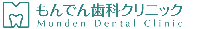 もんでん歯科クリニック